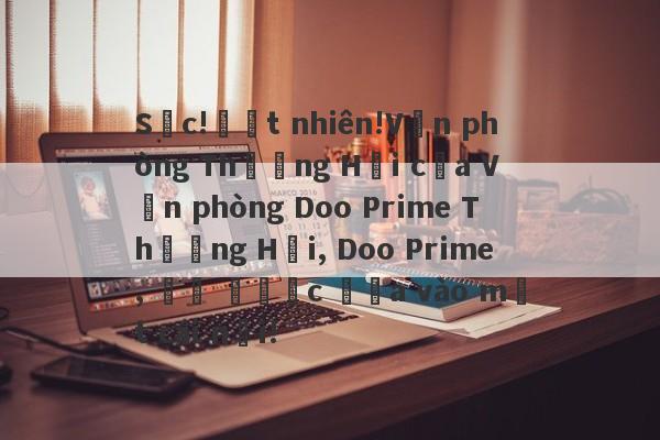 Sốc!Đột nhiên!Văn phòng Thượng Hải của Văn phòng Doo Prime Thượng Hải, Doo Prime, đã được đưa vào một cái nồi!