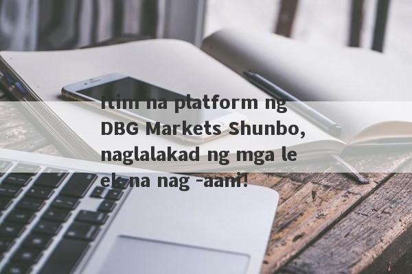 Itim na platform ng DBG Markets Shunbo, naglalakad ng mga leek na nag -aani!