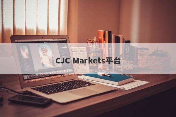 CJC Markets平台