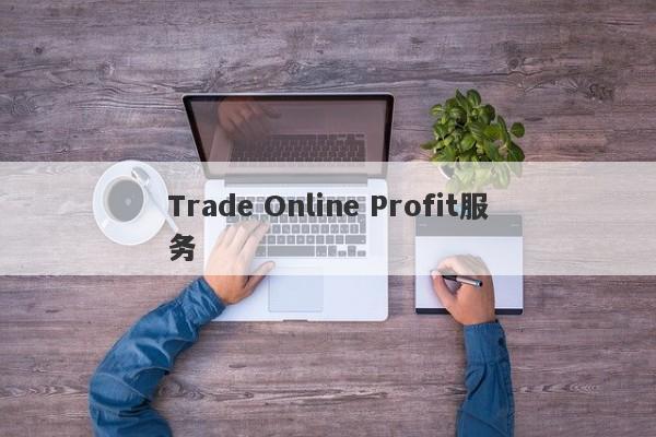 Trade Online Profit服务